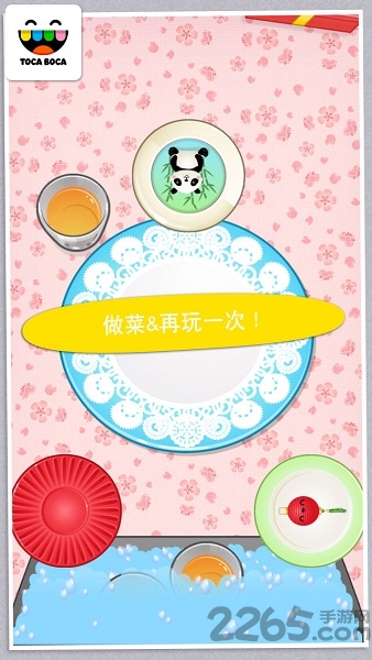 托卡生日派对手游