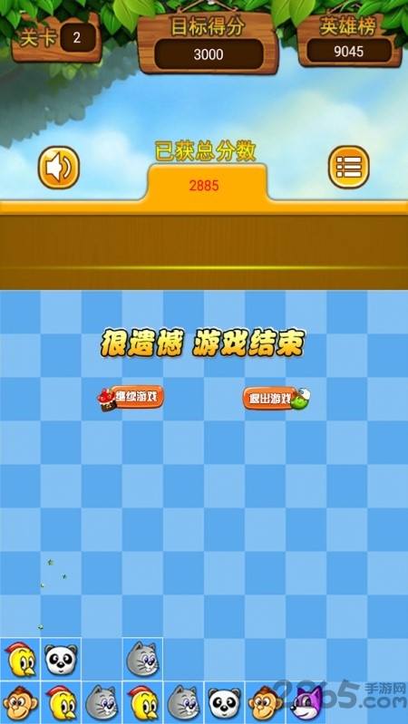 王者对对碰游戏