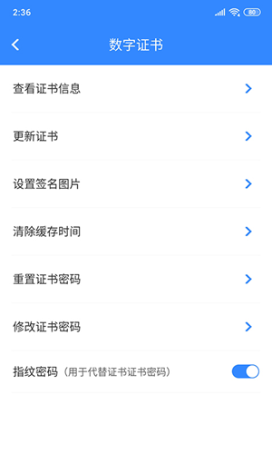 安信盾医院版