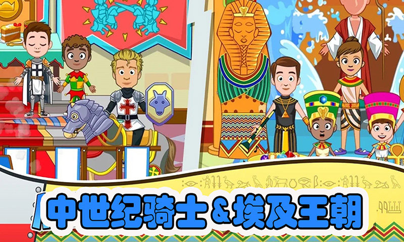 我的小镇博物馆下载安装