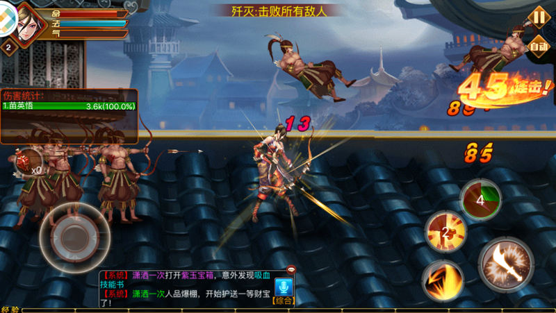 真快打三国