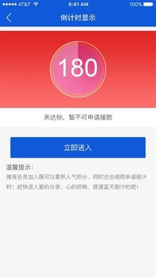亿人一家