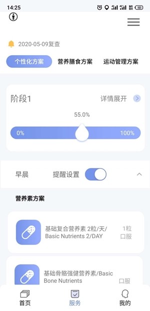 优翔健康