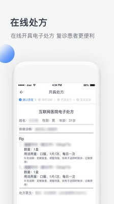 医患通医生版