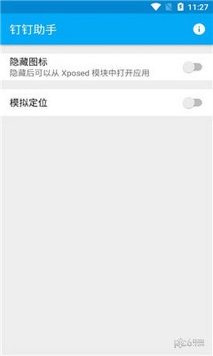 钉钉助手