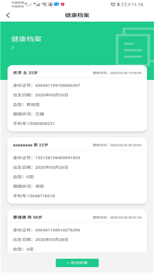 神奇医养 神奇医养