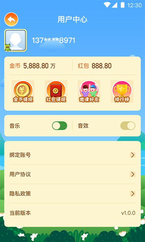 开心呱呱乐 开心呱呱乐