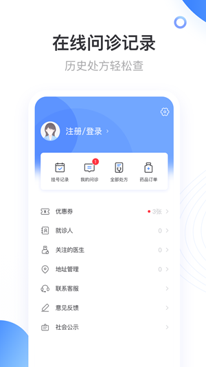 上海同舟共济互联网医院