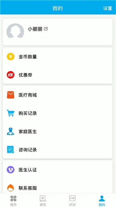 守护E家 守护E家