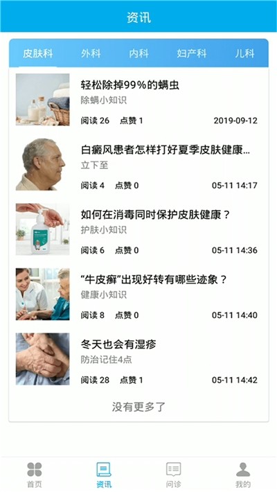 守护E家 守护E家