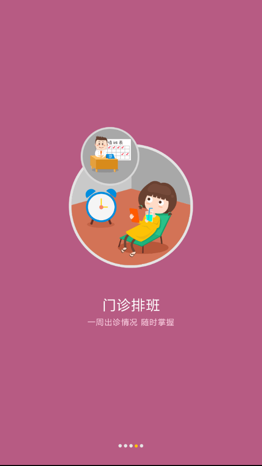 天津南开医院