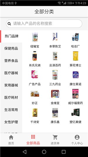 健康前线