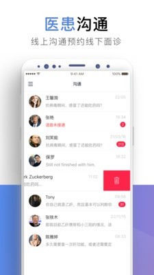 小贝壳plus医生版