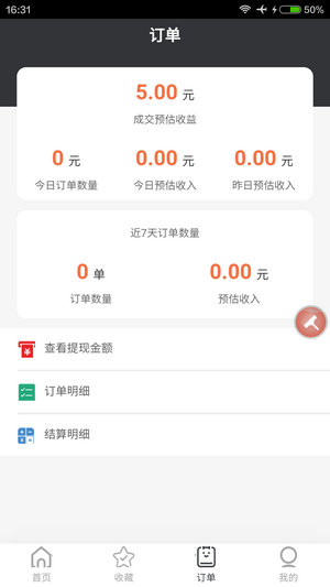 推闪