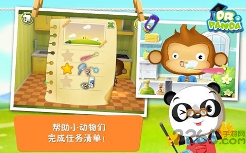熊猫博士的家手机版