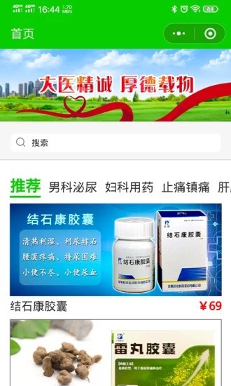 盛京大医 盛京大医