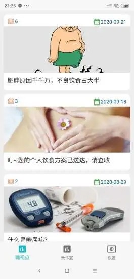 小糖医管 小糖医管