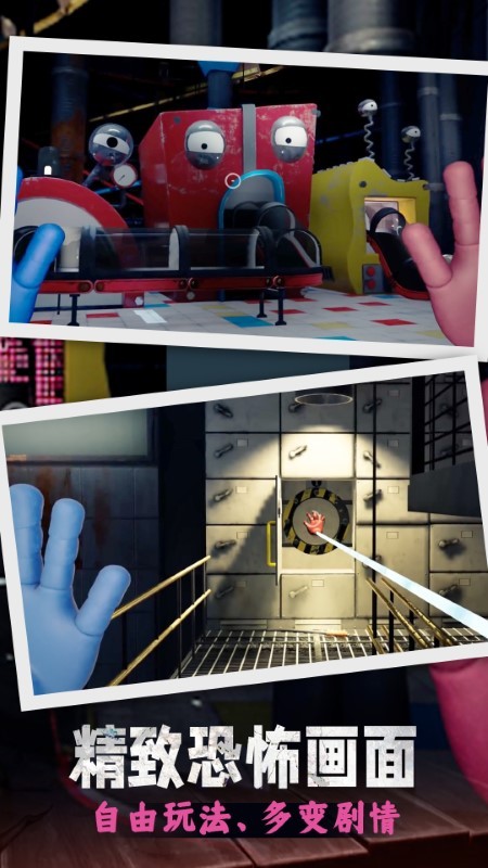 波比的游戏时间第一章正版(poppymobile) 波比的游戏时间第一章正版(poppymobile)