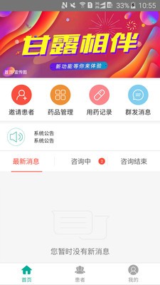 甘露相伴抢鲜版