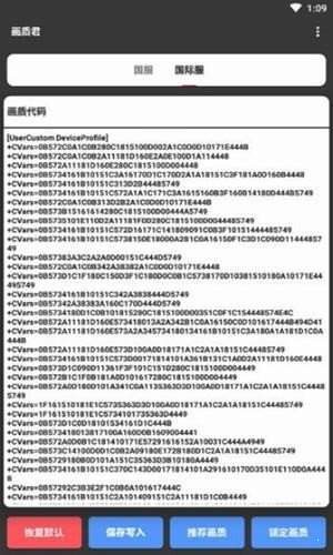 南熙HQ画质助手 南熙HQ画质助手