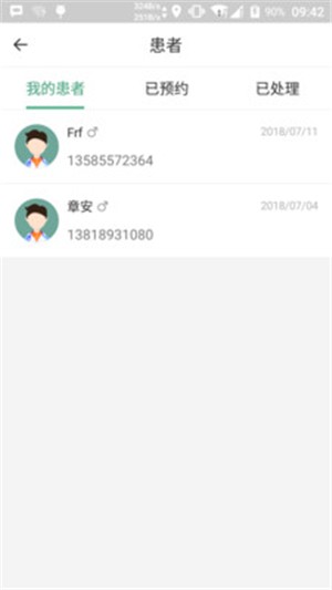 爱帮诊医生版 爱帮诊医生版