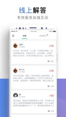 小贝壳plus医生版