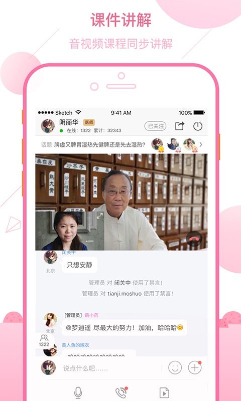 神岐铭医