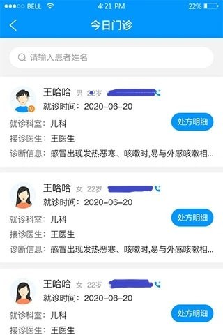 思众云