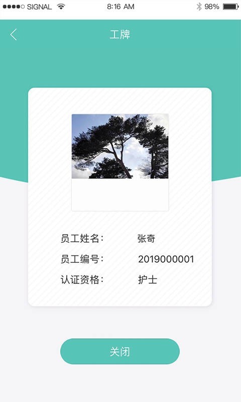 护帮护士版 护帮护士版