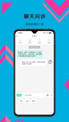 医联康众 医联康众