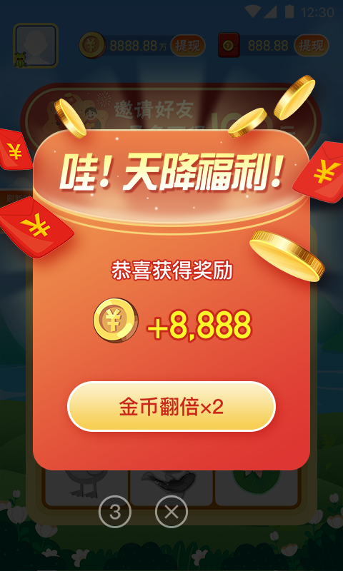 开心呱呱乐 开心呱呱乐