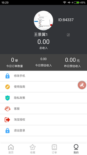 推闪