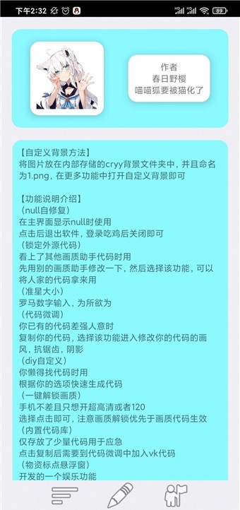猫画质助手