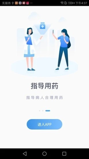 华力医生