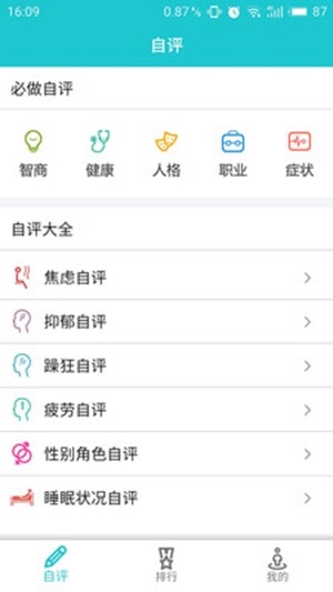 壹品健康评估 壹品健康评估