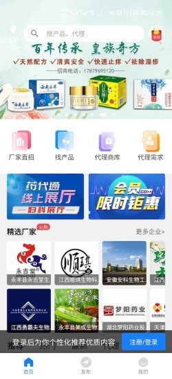 药代通极速版