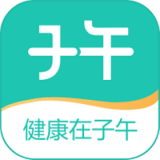 子午健康