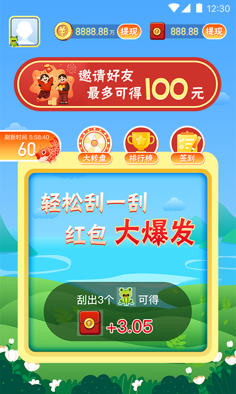 开心呱呱乐 开心呱呱乐