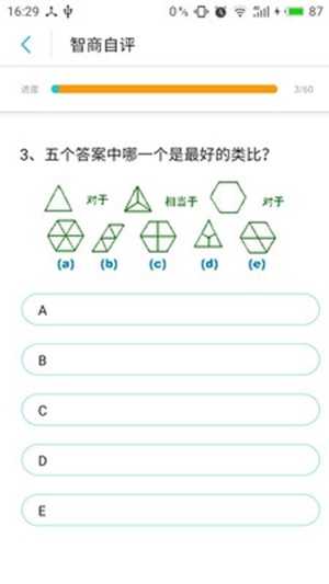 壹品健康评估 壹品健康评估