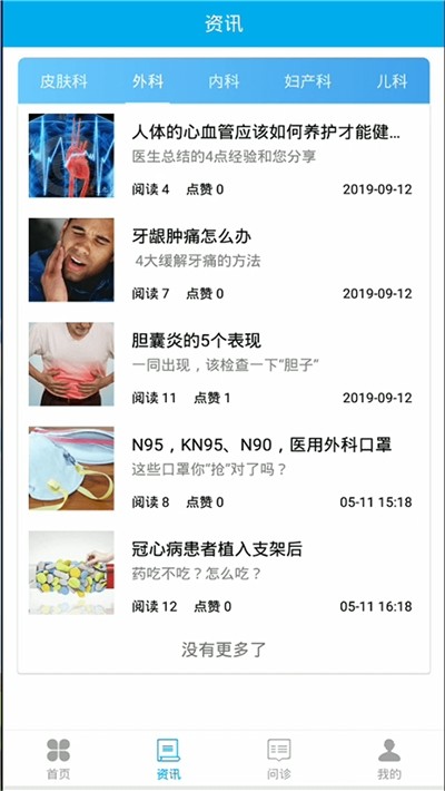 守护E家 守护E家