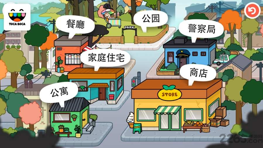 托卡小镇3