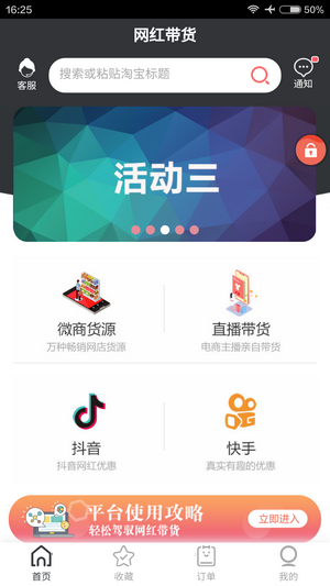 推闪