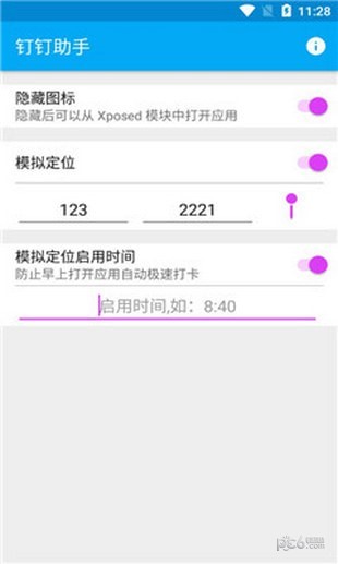 钉钉助手app