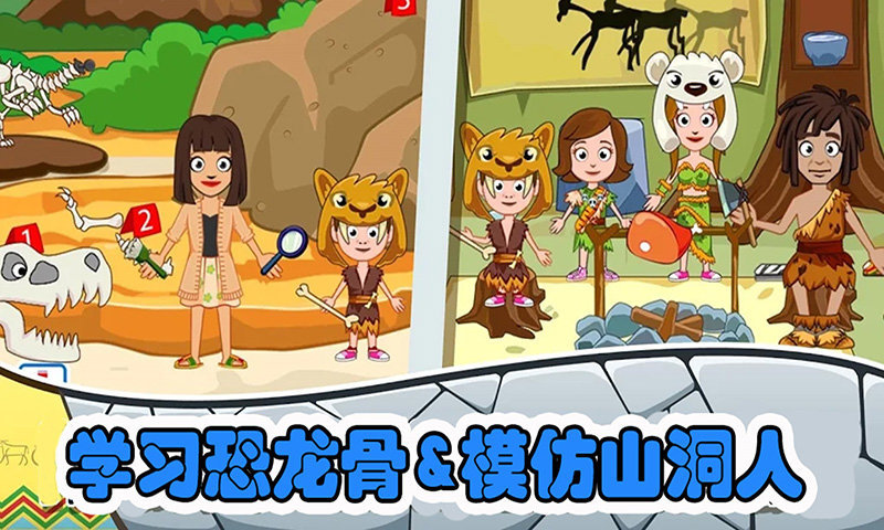 我的小镇博物馆游戏