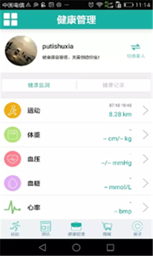 福瑞达健康