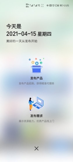 药代通极速版