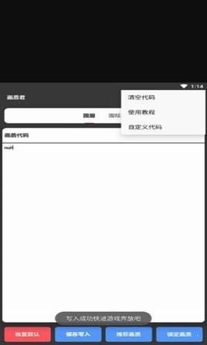 南熙HQ画质助手 南熙HQ画质助手