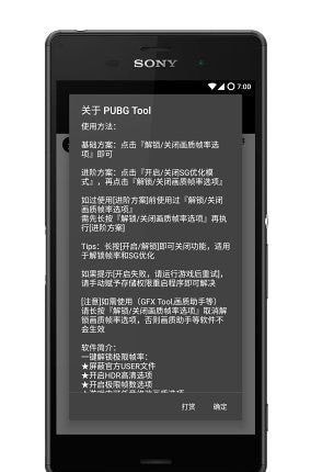 游戏画质助手144帧