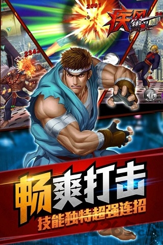 疾风街头游戏