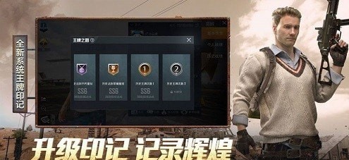 吃鸡画质优化大师 吃鸡画质优化大师